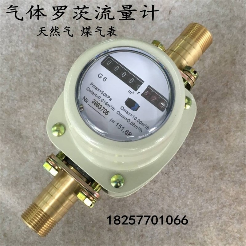 气体罗茨流量计腰轮流量表计量表天然气液化汽表一寸