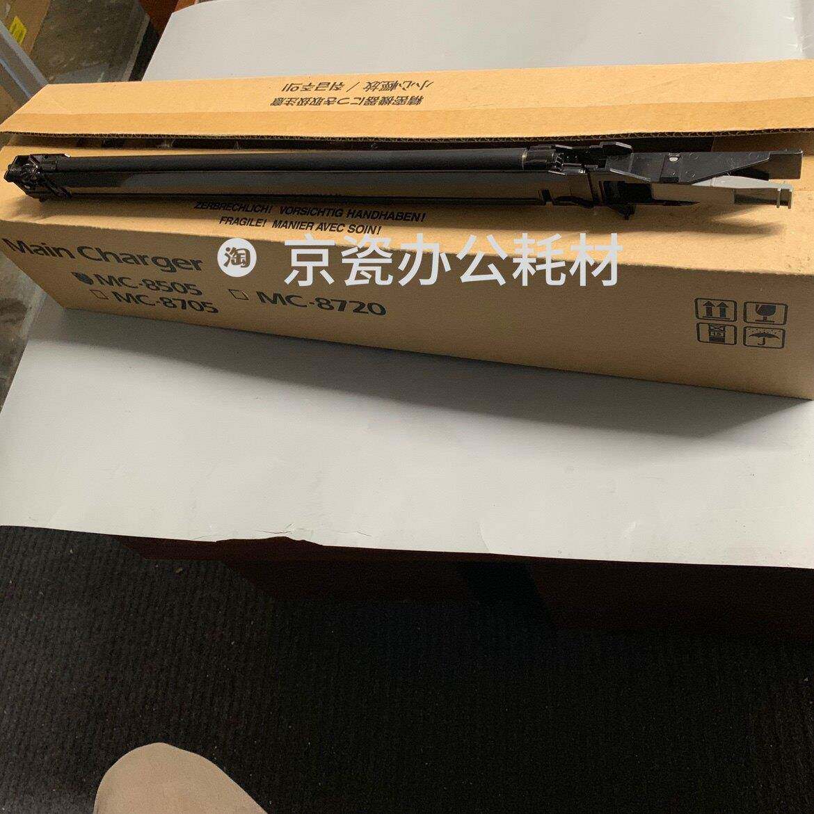 全新原装 京瓷3501i 4501i 5501i 6501i 8001i 充电架 充电辊组件