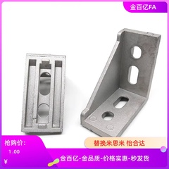 66060/HSCB86060 88080 109090铝型材HLXD角座HDCB-84040/63060