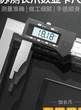 苏测长爪数显游标卡尺500mm大量程高精度600-300电子油标卡尺工业