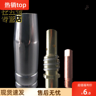 无气二保焊机配件大全NB-200/250气保焊枪15AK导电嘴保护套导电座