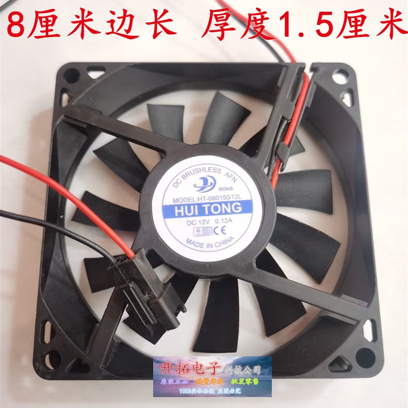 适用美的BCD-217WTM冰箱冷藏室风扇风机12V0.12A静音