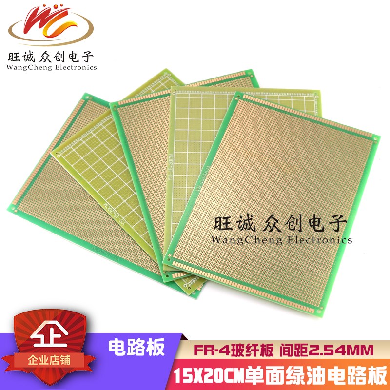 15*20cm单面绿油1.6厚2.54间距玻纤万能板pcb电路板万用板洞洞板