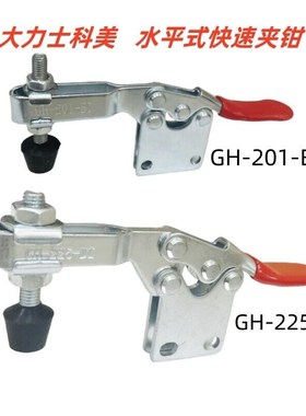 快速夹具焊接压紧器工装夹钳 225DI 201BI 225SM 201BSM