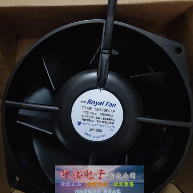 原装日本Royal Fan TYPE TM670D-TP 100VAC 43/40W 耐高温风扇
