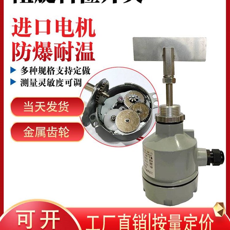 阻旋式料位传感器开关旋转物位计水泥仓防爆控制限位小音叉耐高温