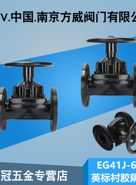 英标法兰衬胶隔膜阀EG41J-6/10 铸铁/不锈钢手动隔膜阀耐酸碱防腐
