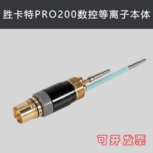胜卡特割枪本体420087数控等离子200枪头120584通用配件220961