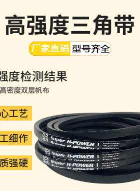 A型三角带A1118 A1143 A1168 A1194 A1219 A1245 A1270A1295A1321