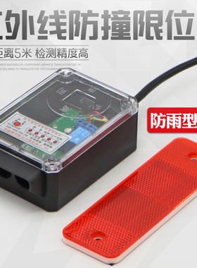 高灵GL-2红外线防撞行程开关强磁磁吸式行车限位器24V-380v防雨型