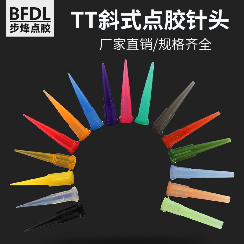 TT全塑料斜式点胶针头工业打胶针咀点胶机滴胶头点胶耗材促销包邮