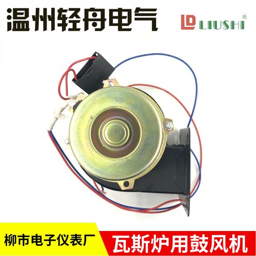 浙江柳市电子仪表厂红菱烤箱瓦斯炉用鼓风机空气量调整板LD-G006