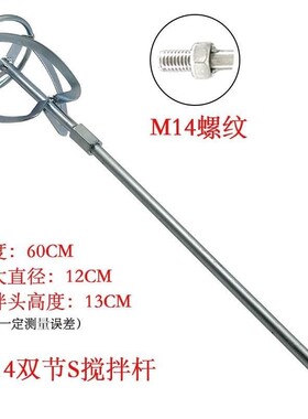 。304不锈钢电动打灰机搅拌钻螺旋加长头飞机M14 12搅拌加长杆。T