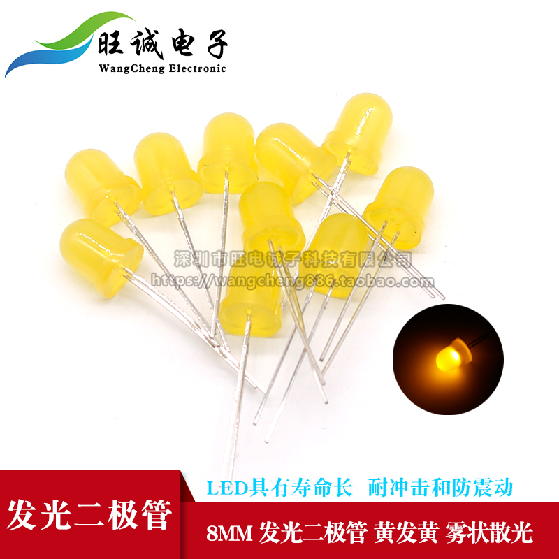 10mmLED灯 发光二极管F10黄发黄 黄光 黄色直插灯珠圆头 10个