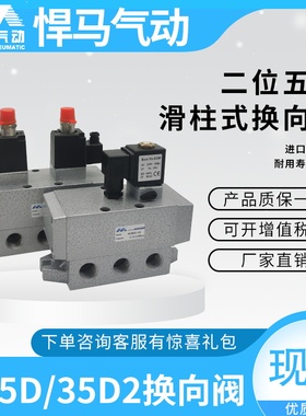 二位五通电磁阀老阀K25DH-15大流量K35D2 K25D2H-08-15Y-20-25-40