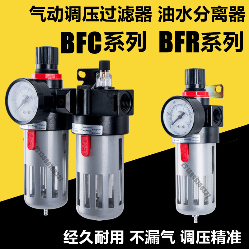 亚德客型调压过滤器BFR/BFC2000 3000 4000 BL二联件油水分离器