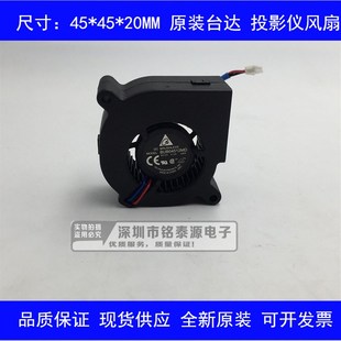 台达 12V0.11A BUB04512MD 4520 投影仪散热风扇 4.5厘米 全新原装