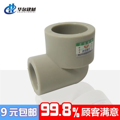 PPR变径弯头灰色4分6水管配件25热熔20管件1寸32家用异径90度接头