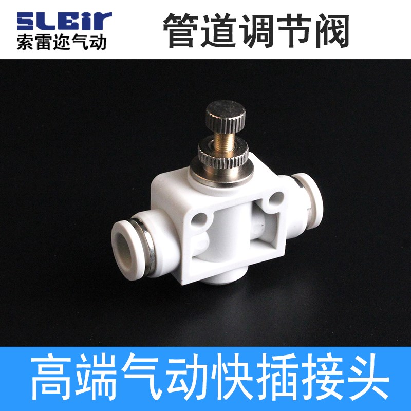气动气管调速调节接头流量调速阀管道节流阀 PA  LSA4/6/8/10/12