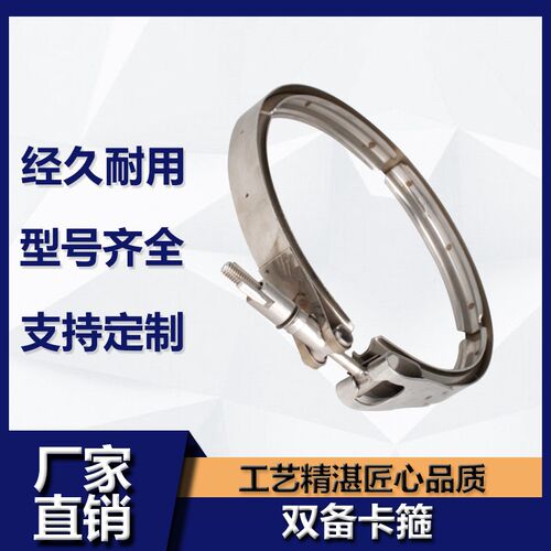 304不锈钢双备U型槽卡箍加厚快装过滤器抱箍沟槽容器管卡收紧管夹