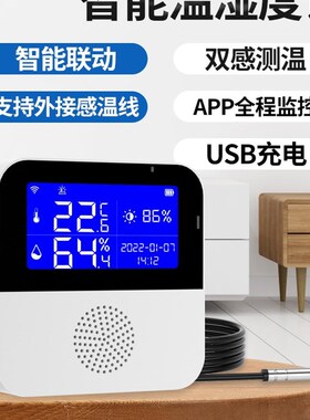 温度计室内家用无线智能精准时间数显温湿度计显示实时监测记录仪