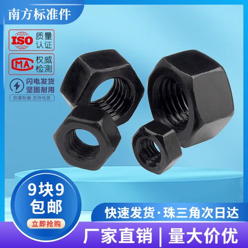 包邮 8级GB6171幼牙六角螺母细牙螺帽细扣螺丝帽螺栓M8-M48