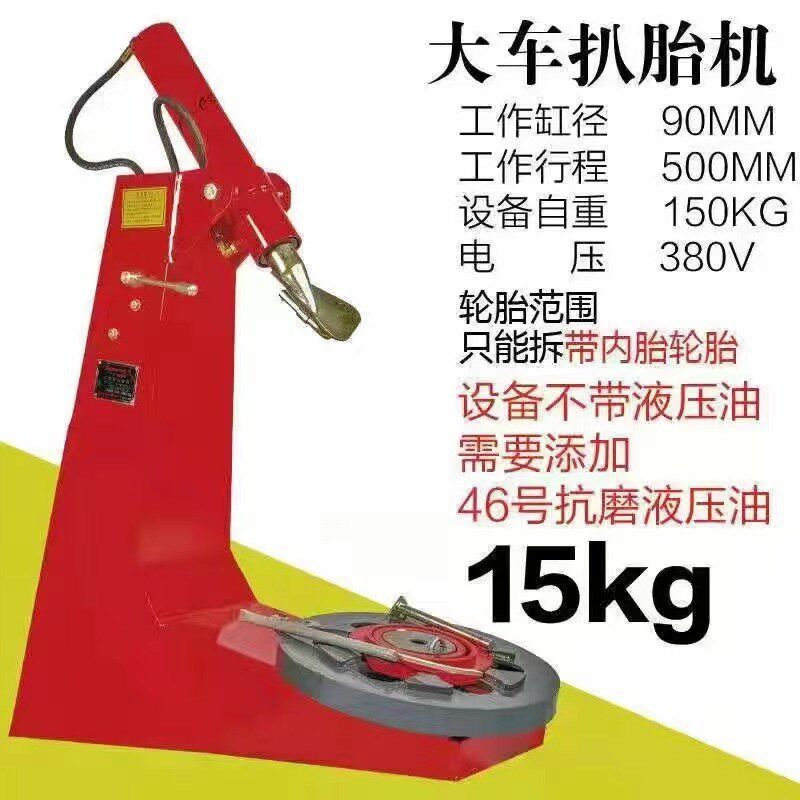 多功能拆装机大车扒胎机压胎机电动液压轮胎拆卸器钢丝胎专用机器