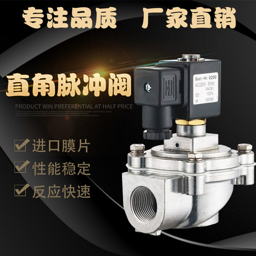 上海袋式直角电磁脉冲阀DMF-Z-40/50/62/76/25S-P气动除尘器1寸DN