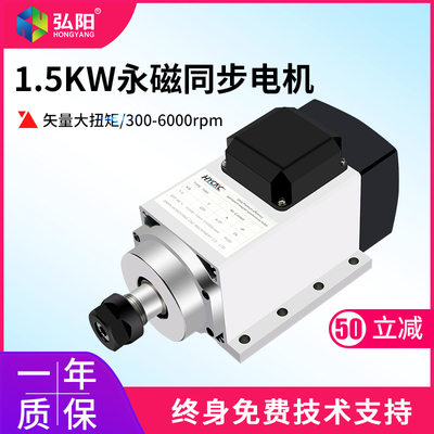 雕刻机主轴1.5KWER20恒转矩6000转模具钻孔切削 永磁同步主轴电机
