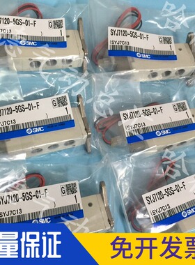 全新原装正品日本SMC电磁阀SYJ7120-5GS-01F-Q  6GS  4GS  3GS