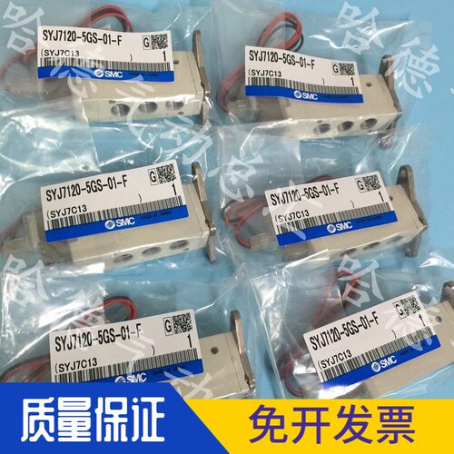 全新原装正品日本SMC电磁阀SYJ7120-5GS-01F-Q  6GS  4GS  3GS