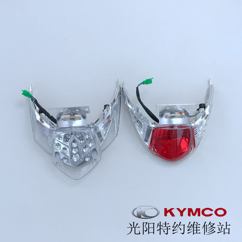 光阳原厂 劲丽 锋丽 GP110 VP110 50 125尾灯 后灯 刹车灯 外壳