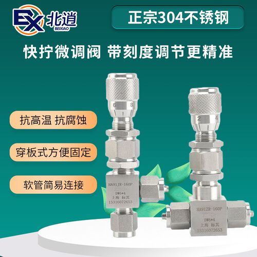 HA91ZR-160P针型微量截止阀刻度流量调节阀高压气调阀节流调压阀