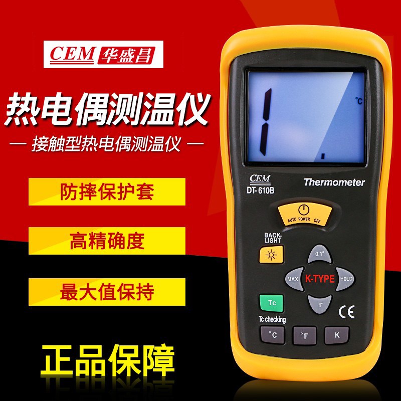 CEM华盛昌高精度便携式热电偶温度计DT610B/612/613单/双路测温仪
