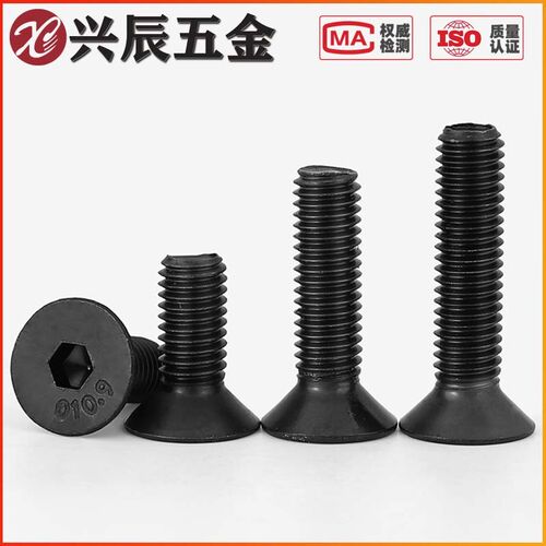 M12M14M16M20 10.9级沉头平头内六角螺丝*55x60/65/70/75/80-120