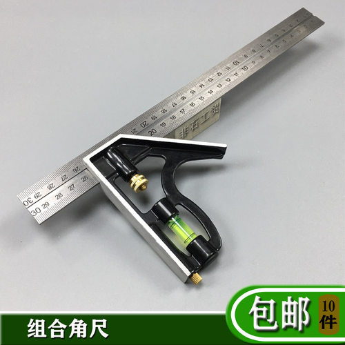 飞鹿组合角尺不锈钢移动多功能活动万能调节尺300mm角度尺RCS-300