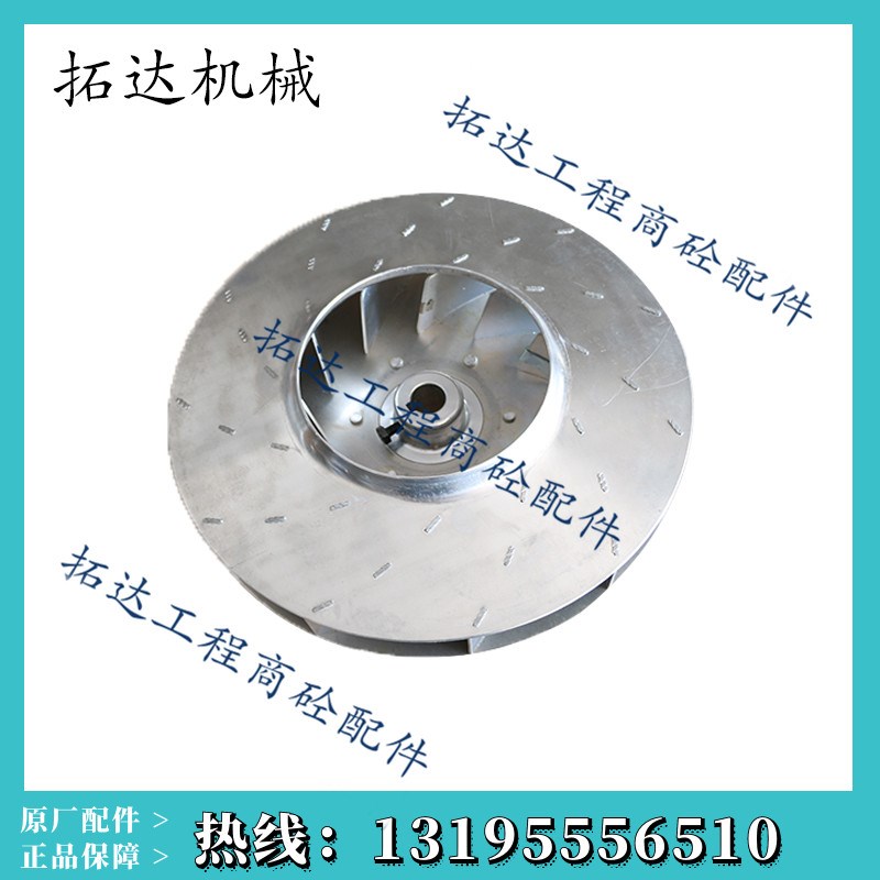 仕高玛主机除尘机风机叶轮 仕高玛SICOMA搅拌站除尘器风轮DC20/1C