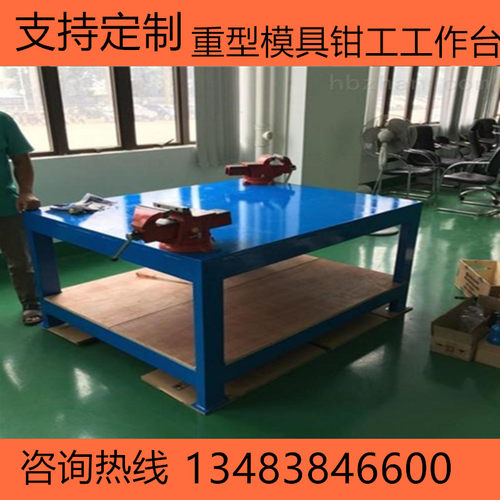 COPL钳工重型铸铁平模具维修桌水磨钢板水平工作台虎钳装配飞模台