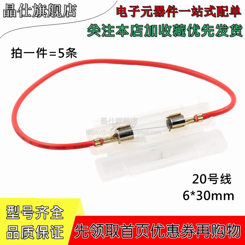 5条 6*30翻盖式 黑/透明保险管带线座 引线套 保险丝盒 1A2A5A10A