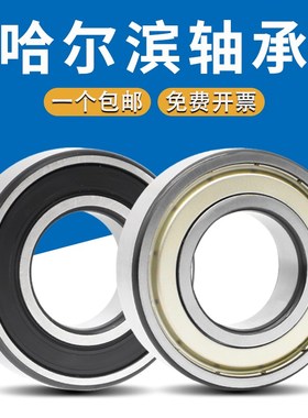 深沟球轴承6226 6228 6230 6232 6234 6236 6238 6240 C3 M