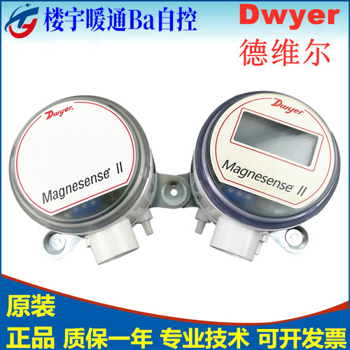 德威尔 MS-311 321 331 341 351 221 微压差传感器变送器现货-LCD