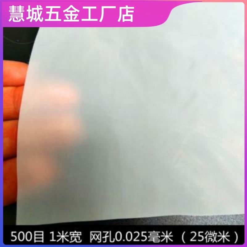 100目200目实验室实验用尼绒过滤布尼龙网纱网布油漆过滤网滤布图片
