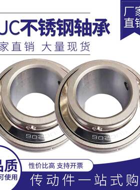 不锈钢外球面轴承SUC201 202 203 204 205 206 207 208 209-211