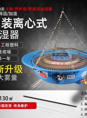 离心式大棚工业加湿器兰花雾化盆养殖场降温大雾负离子养护室除尘