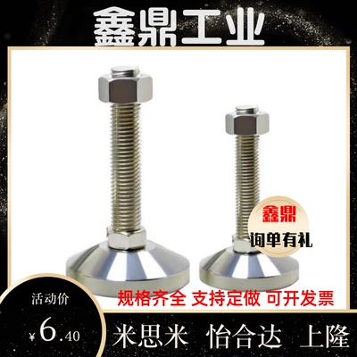 FJFN/FJFNS10/12/16-75/100/125/130/150/180脚轮调整块 重载脚杯