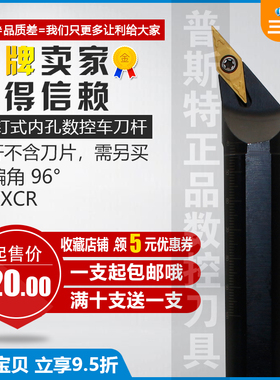 数控车床内孔刀杆内圆车刀S16Q20R-SVXCR11/16菱形尖刀片镗孔刀杆