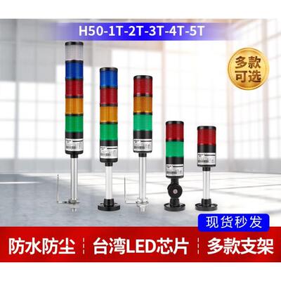 PINB三色灯报警指示灯 LTA-505 塔灯声光爆闪器折叠 H50-3T 2W 4J