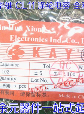 新华雄 KAY涤纶电容 2A331J 330P 2A471J 470P 681 680P 561 100V