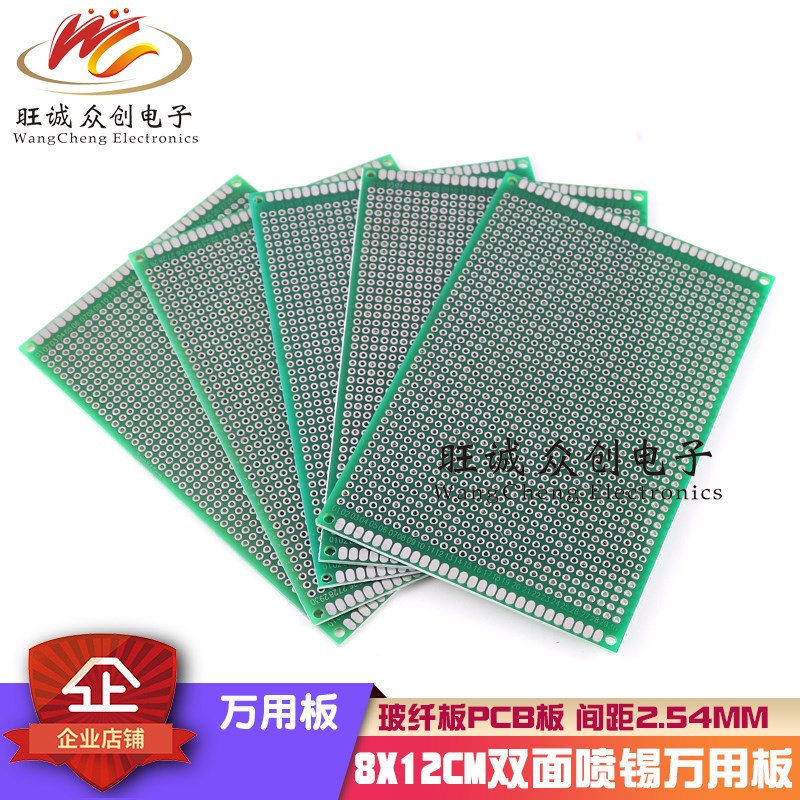 8*12cm双面喷锡1.6厚2.54间距pcb电路板 万用洞洞板 万能板线路板
