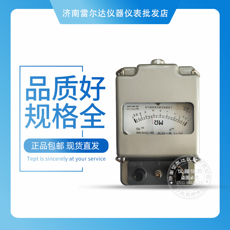 包邮  上海康海兆欧表ZC-7 摇表ZC-7 绝缘电阻表5000(M)